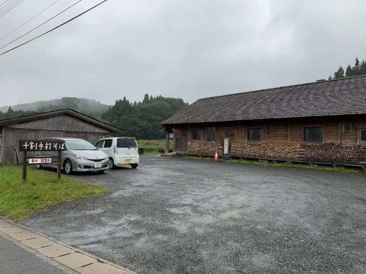 蒜山手打ちそば 叉来(またぎ)の外観