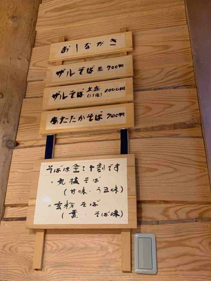 蒜山手打ちそば 叉来(またぎ)のメニュー・料金