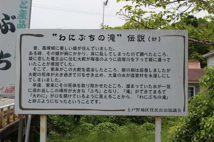 わにぶちの滝公園2