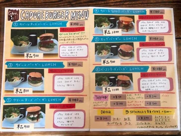 上ノ原牧場 カドーレ ハンバーガー2