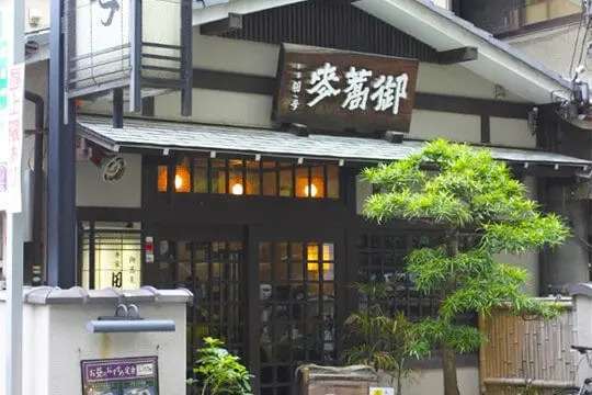 京都 そば 本家田毎 府庁前店