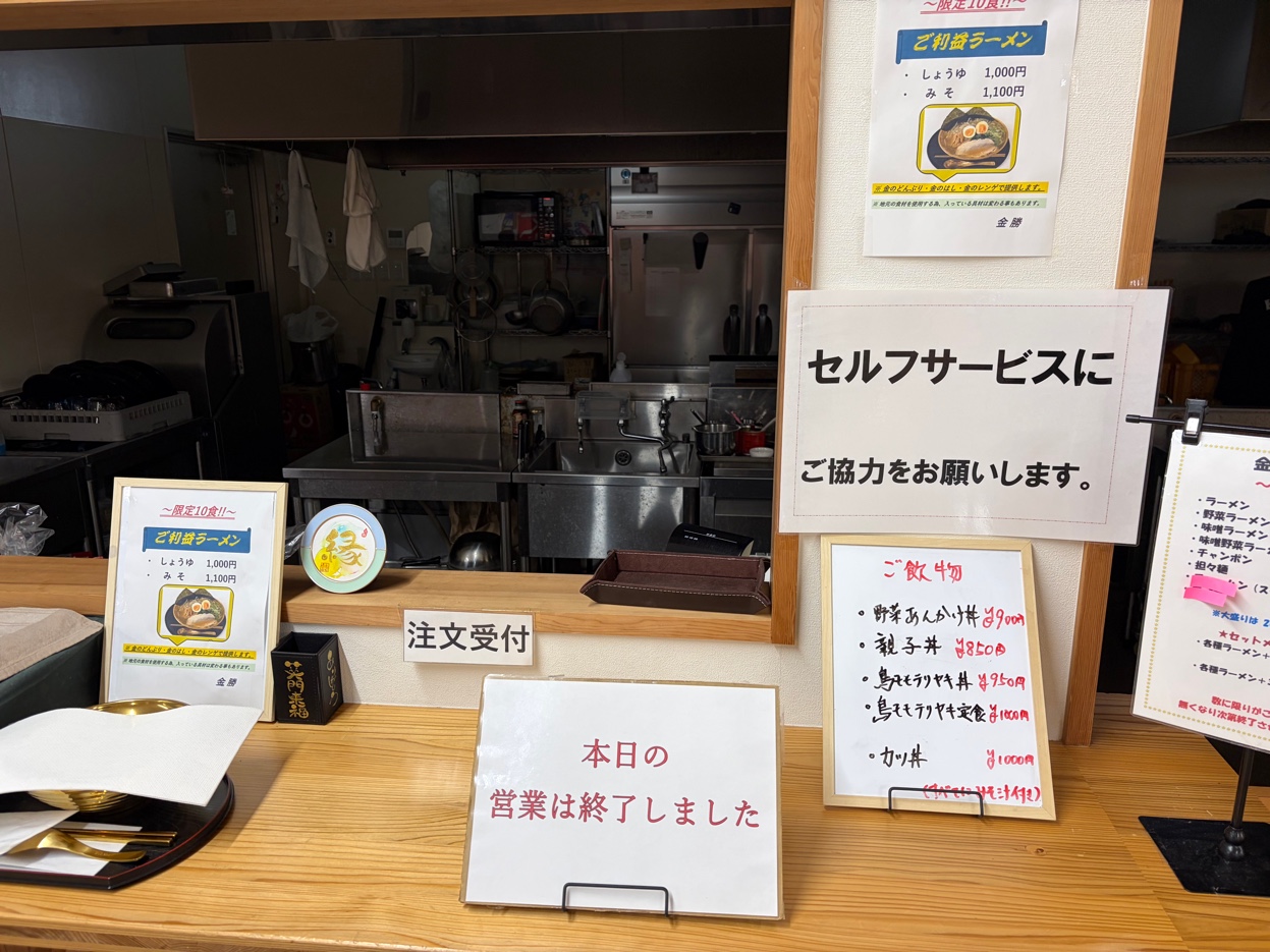 金持テラスひのフードコーナー金勝の注文カウンター