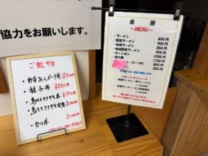 金持テラスひのフードコーナー金勝のメニュー