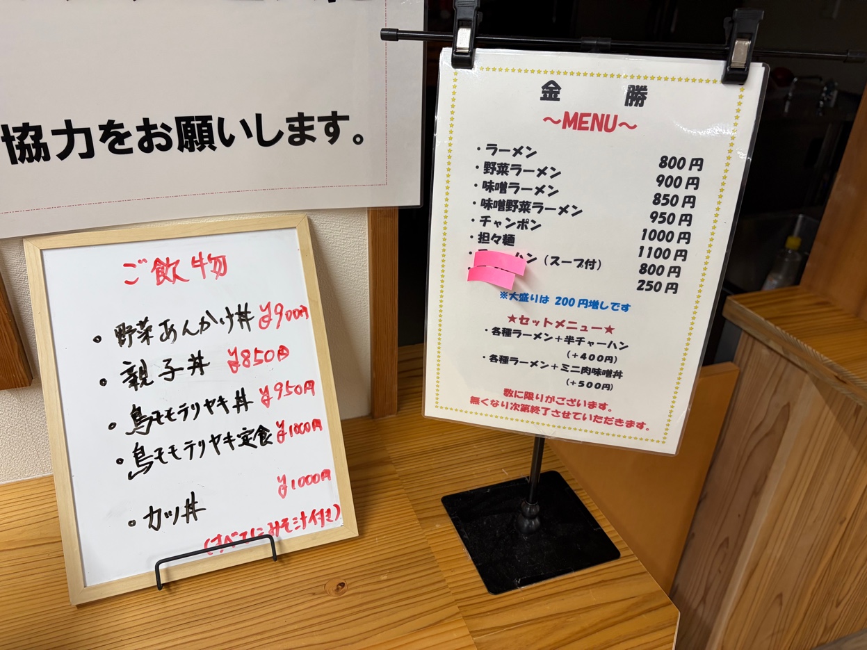 金持テラスひのフードコーナー金勝のメニュー