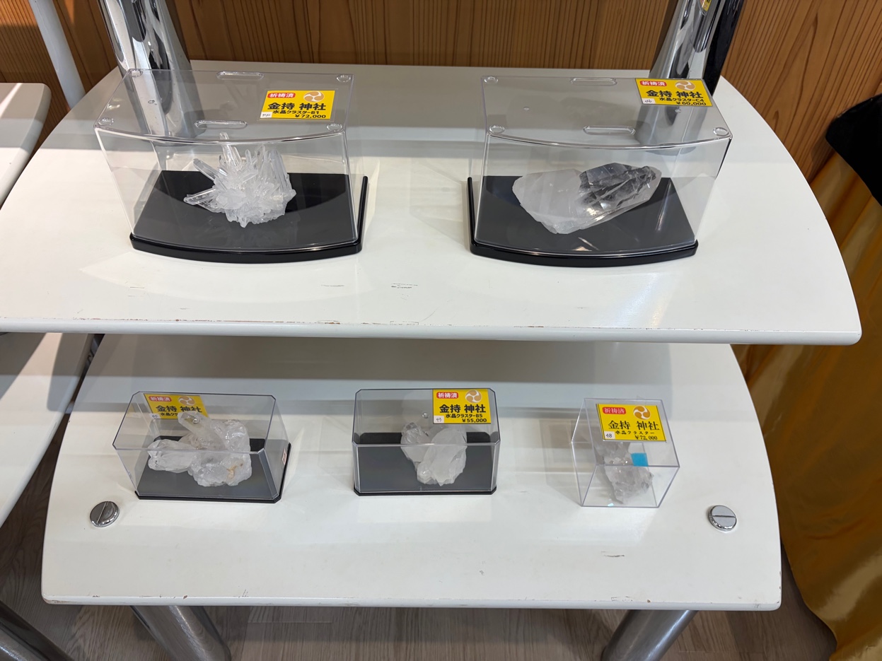 金持神社祈祷済み水晶クラスター