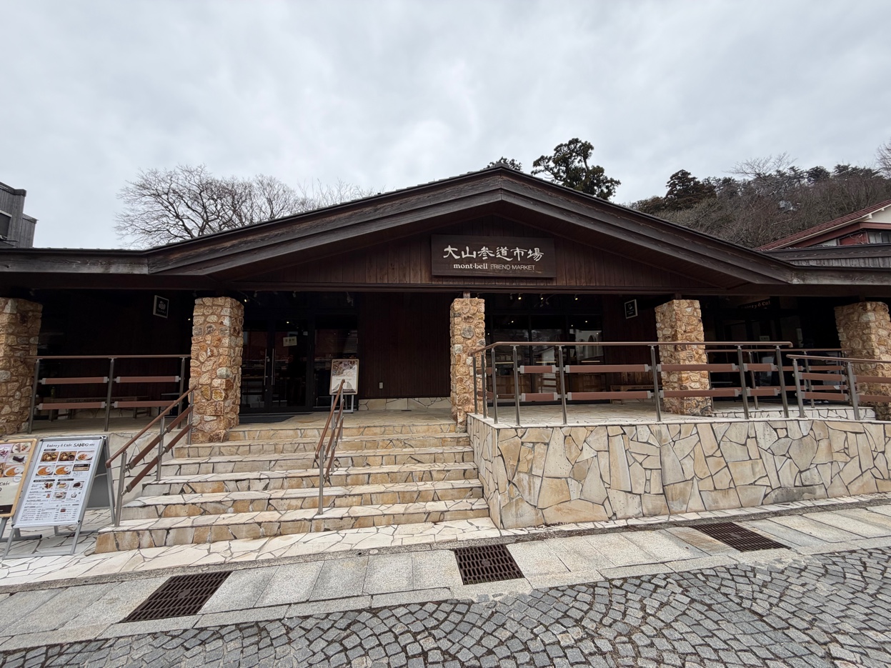 大山参道市場の外観