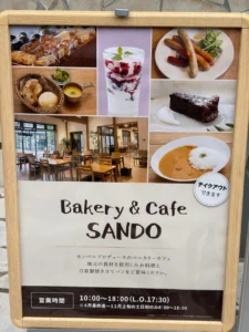 ベーカリーカフェSANDOの看板