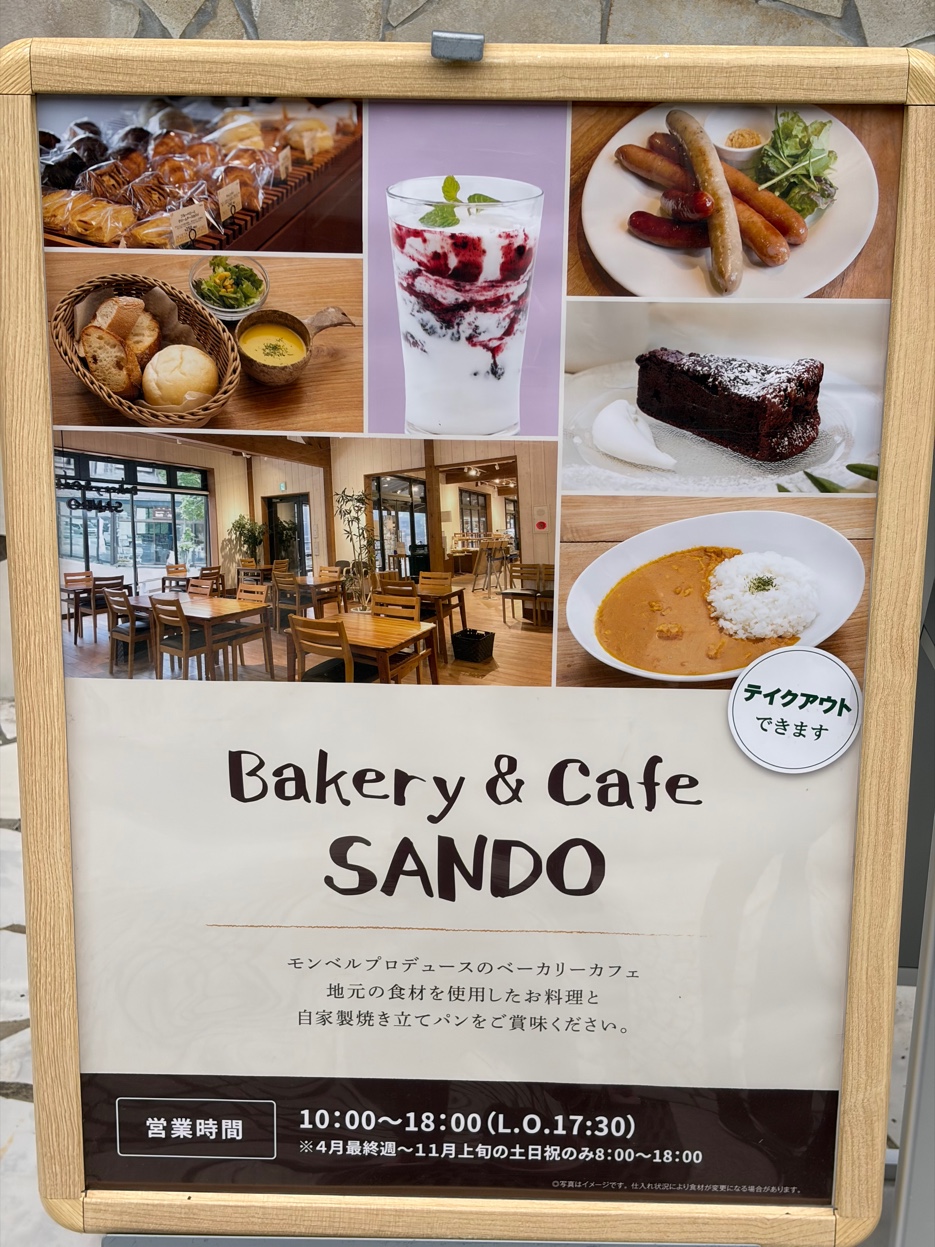 ベーカリーカフェSANDOの看板
