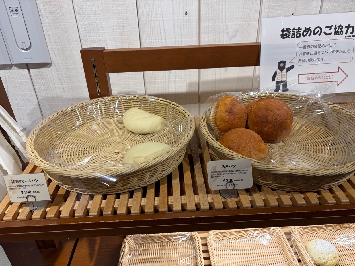 ベーカリーカフェSANDOの抹茶クリームパンとみそパン2