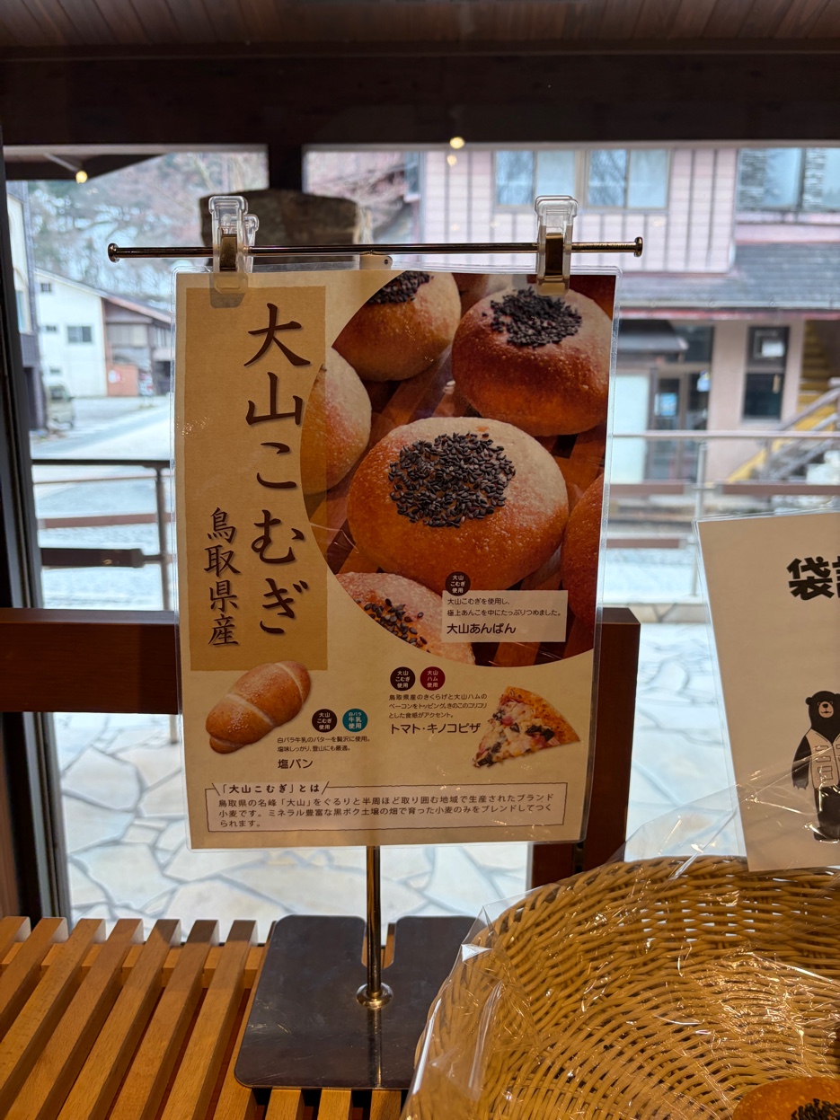 大山こむぎの紹介ポスター