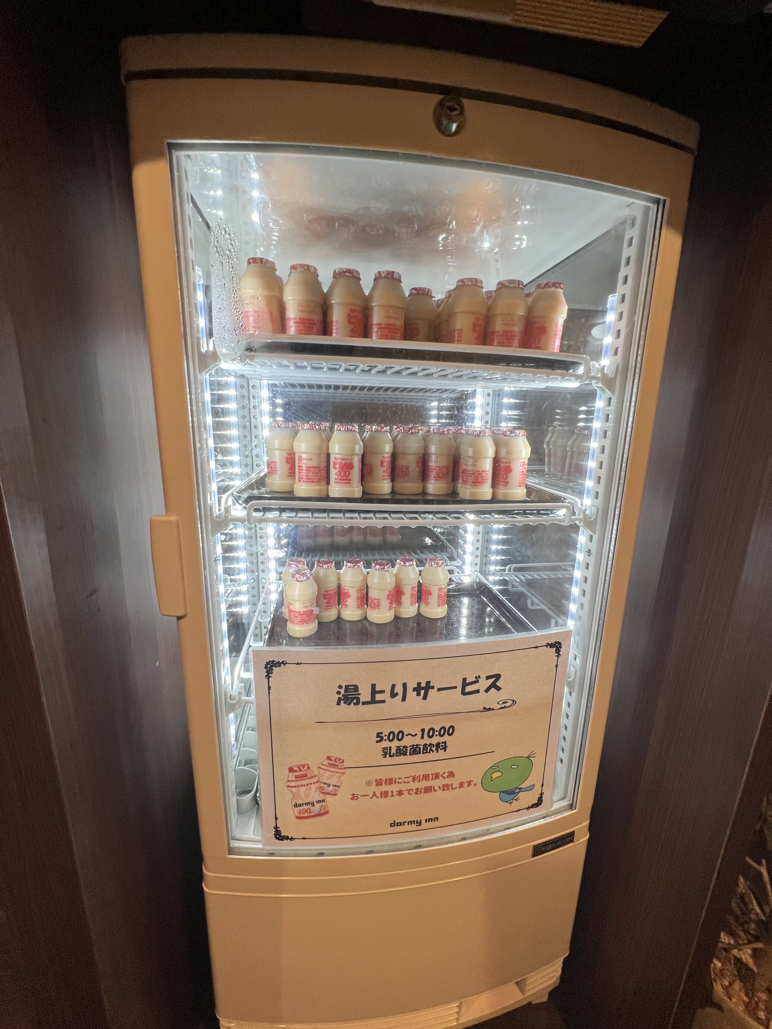 ドーミーイン神戸元町 湯上りの乳酸菌飲料サービス