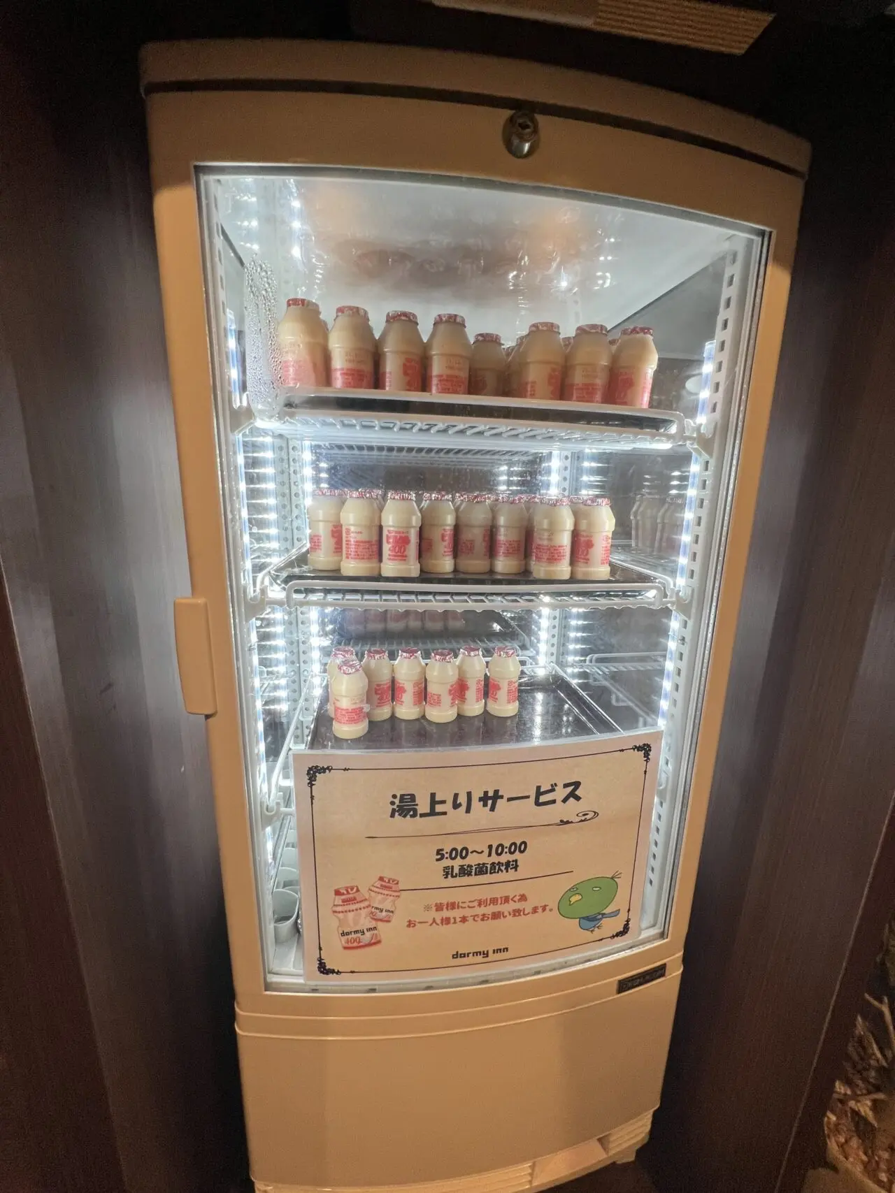 ドーミーイン神戸元町 湯上りの乳酸菌飲料サービス