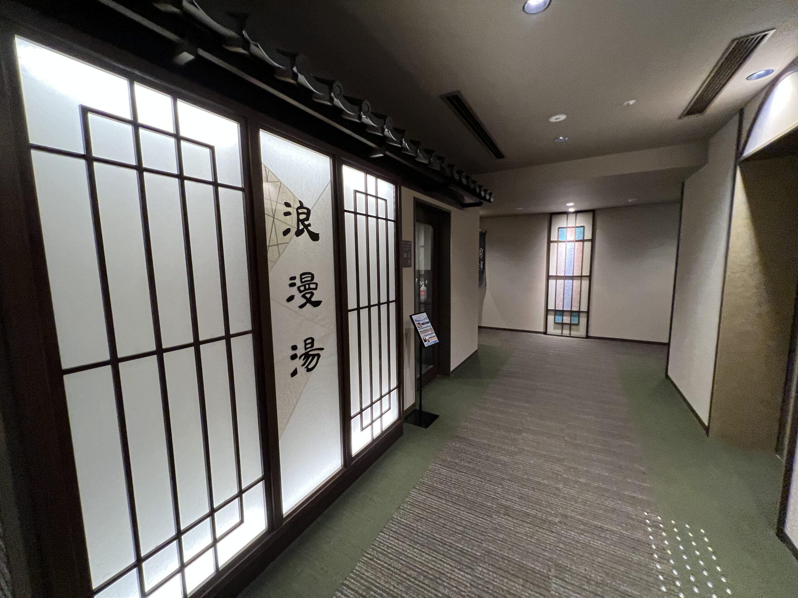 ドーミーイン神戸元町 天然温泉浪漫湯の入口