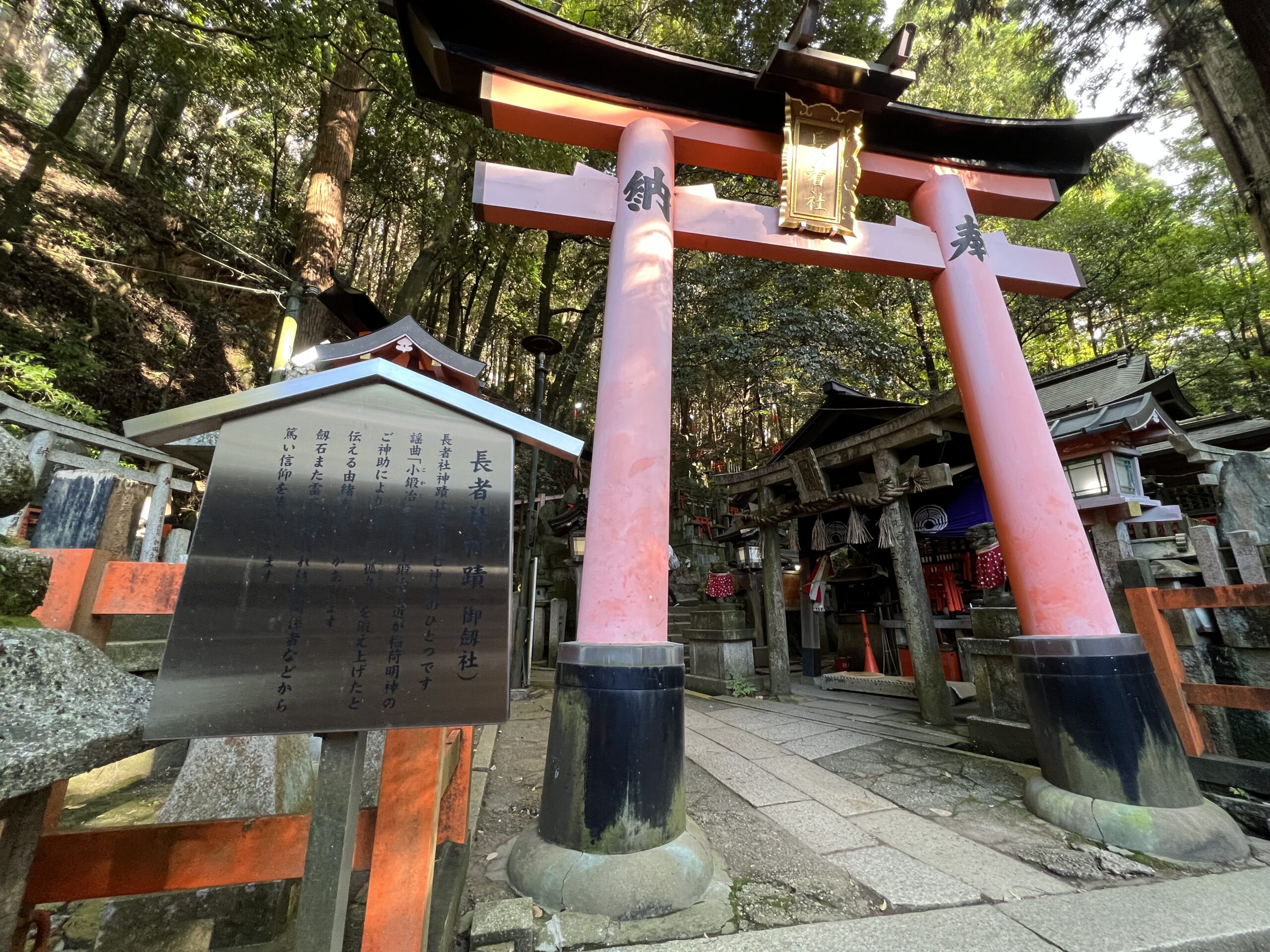 伏見稲荷大社・山中の社