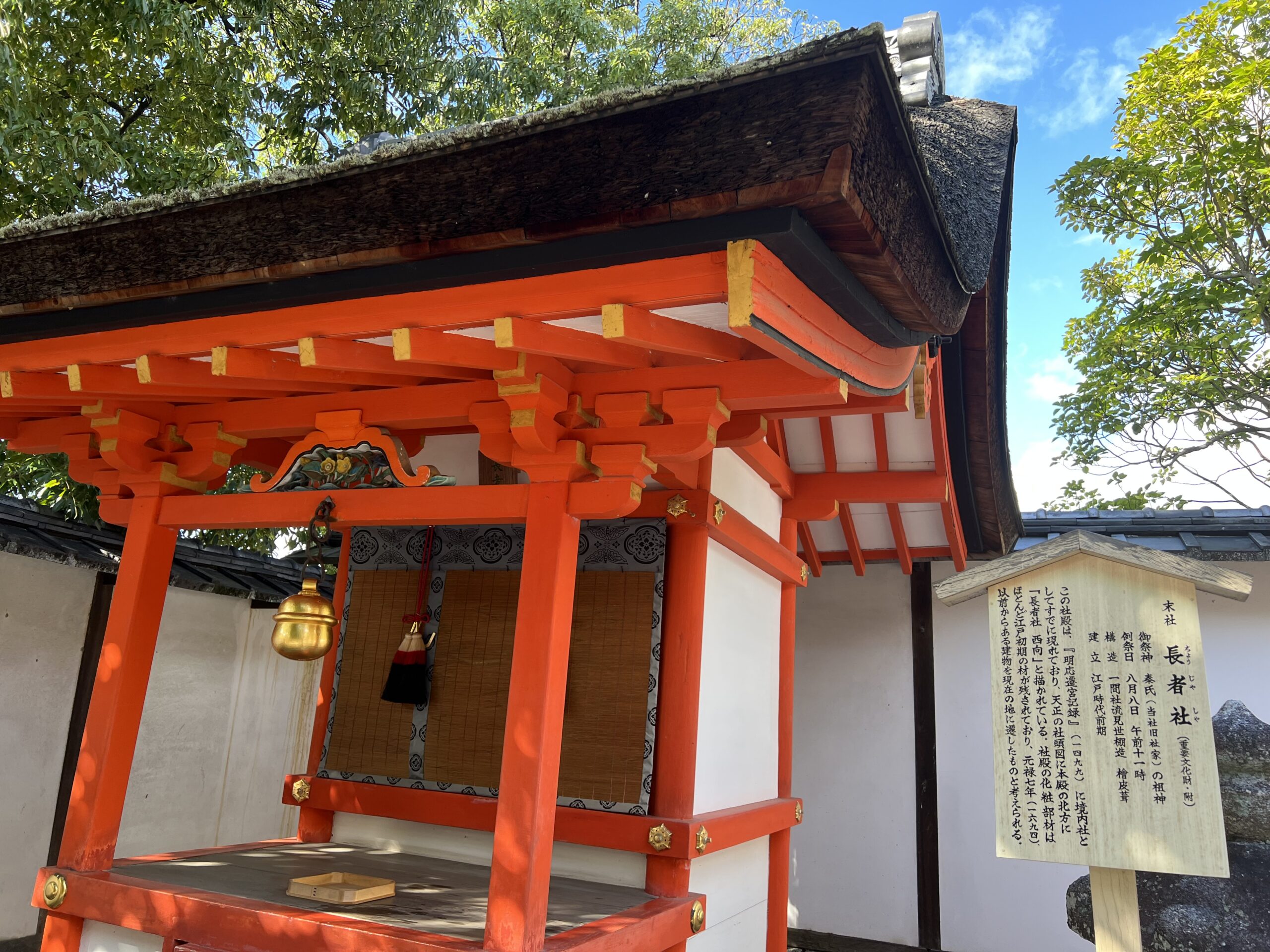 伏見稲荷大社の長者社