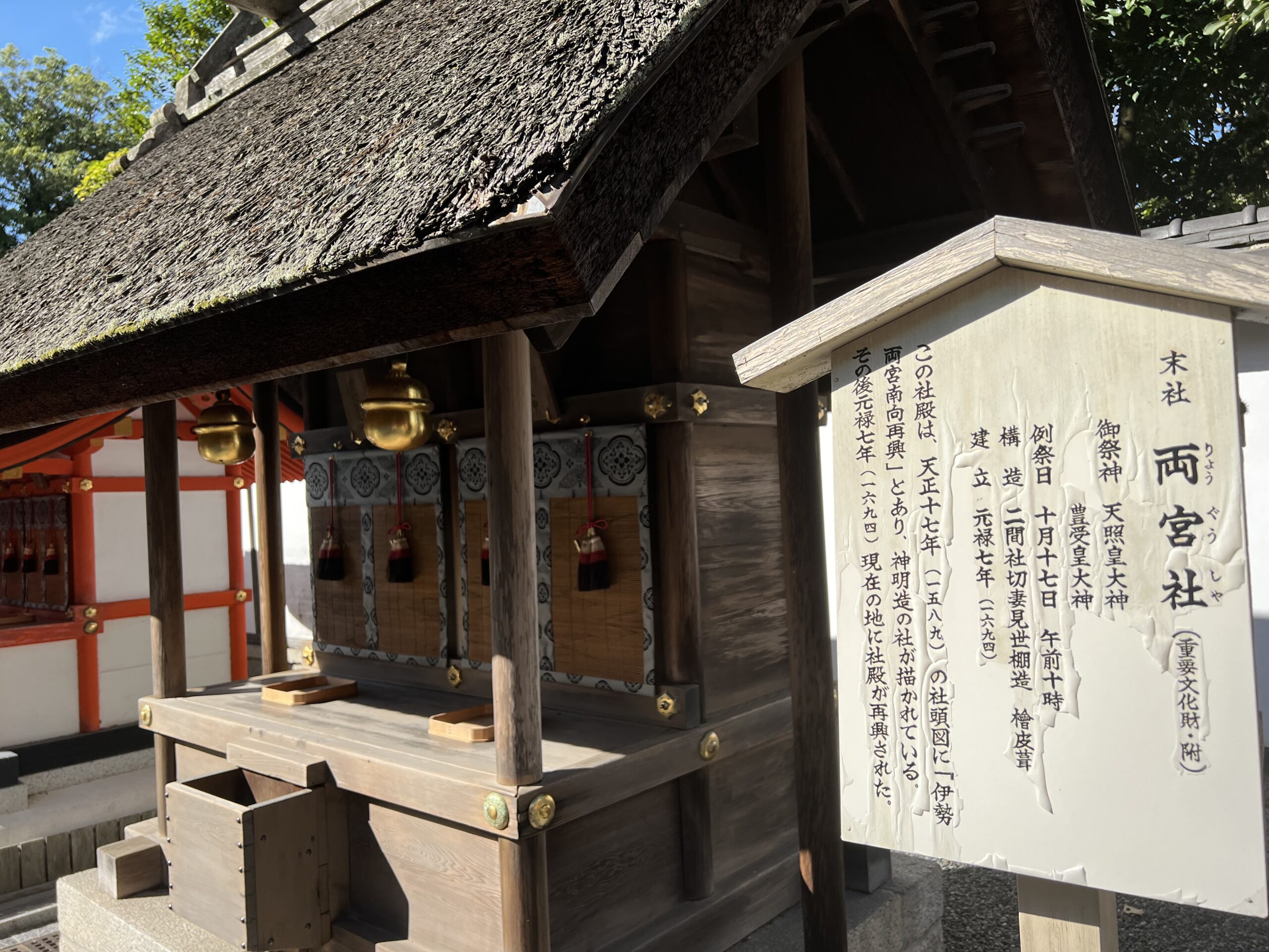 伏見稲荷大社の両宮社