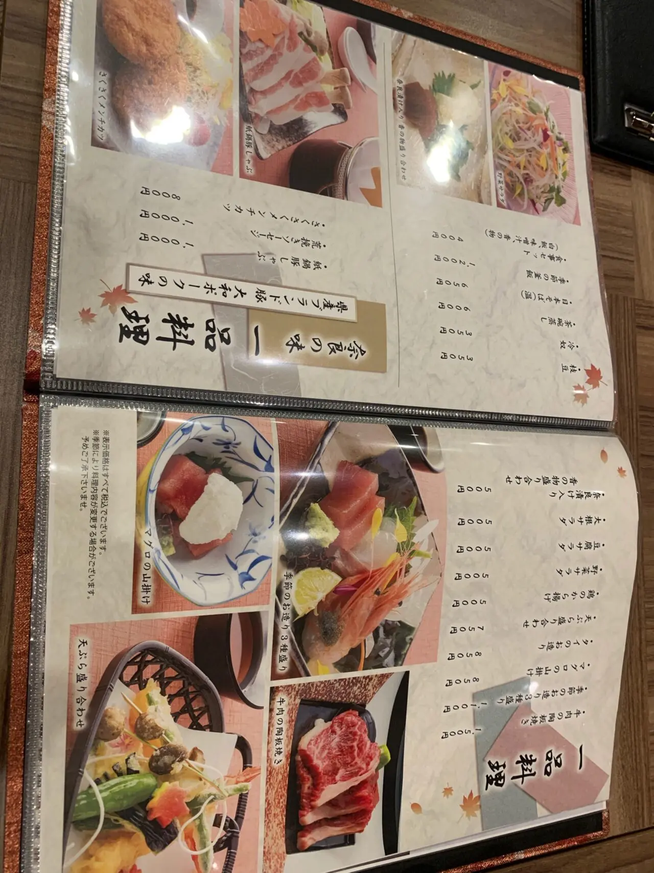 グランヴィリオホテル奈良 -和蔵- レストランのお食事メニュー