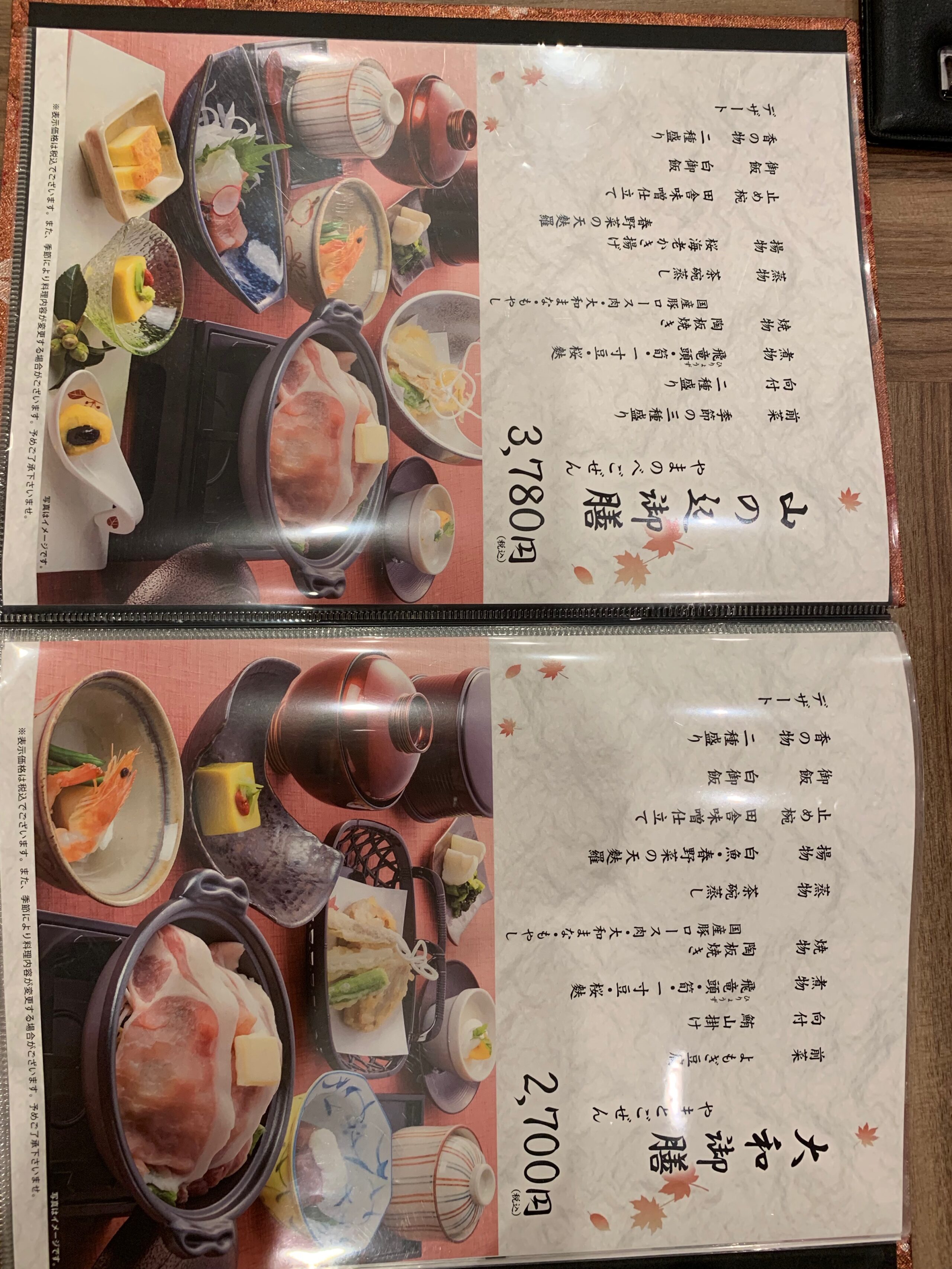 グランヴィリオホテル奈良 -和蔵- 夕食膳メニュー