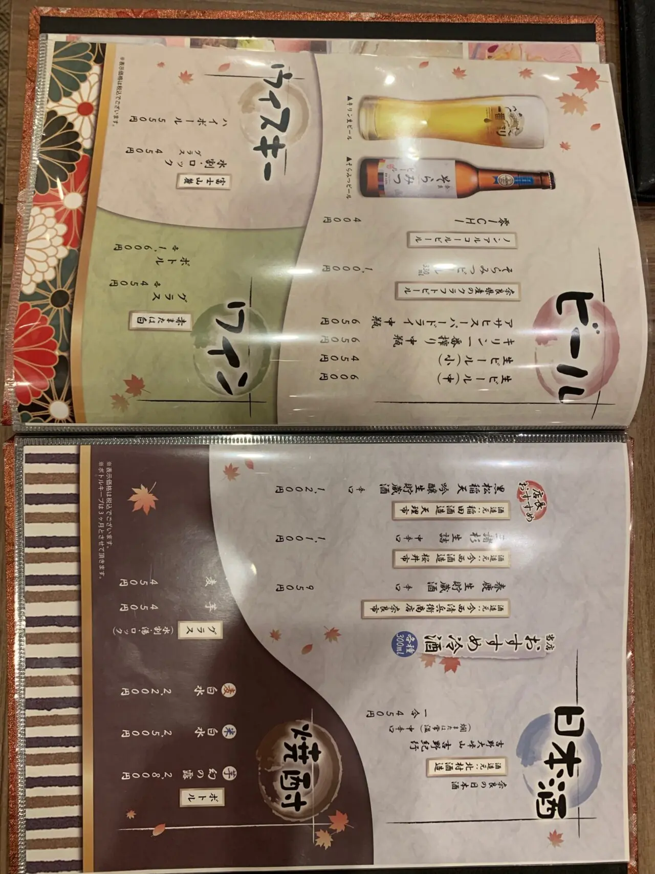 グランヴィリオホテル奈良 -和蔵- ドリンクとデザートメニュー