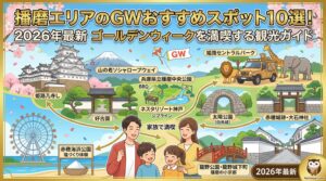 桜の園で1000本が満開！兵庫県立播磨中央公園（はりちゅう）さくらまつりと広大な自然を楽しむ