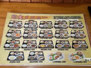 台湾料理 豊味軒の定食メニュー