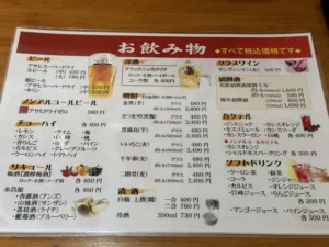 台湾料理 豊味軒のお飲み物メニュー