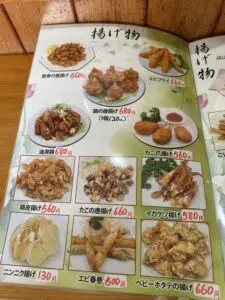台湾料理 豊味軒の揚げ物メニュー