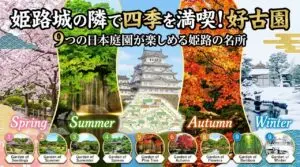 好古園の外観