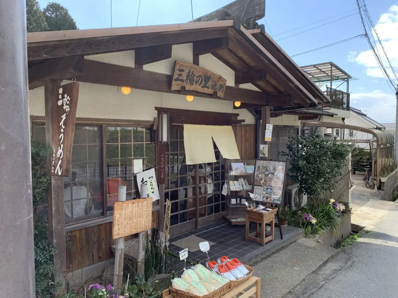三輪の里 池側の外観