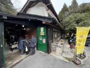 金持神社参道入口にあるOIMOYA KAMOCHIの外観