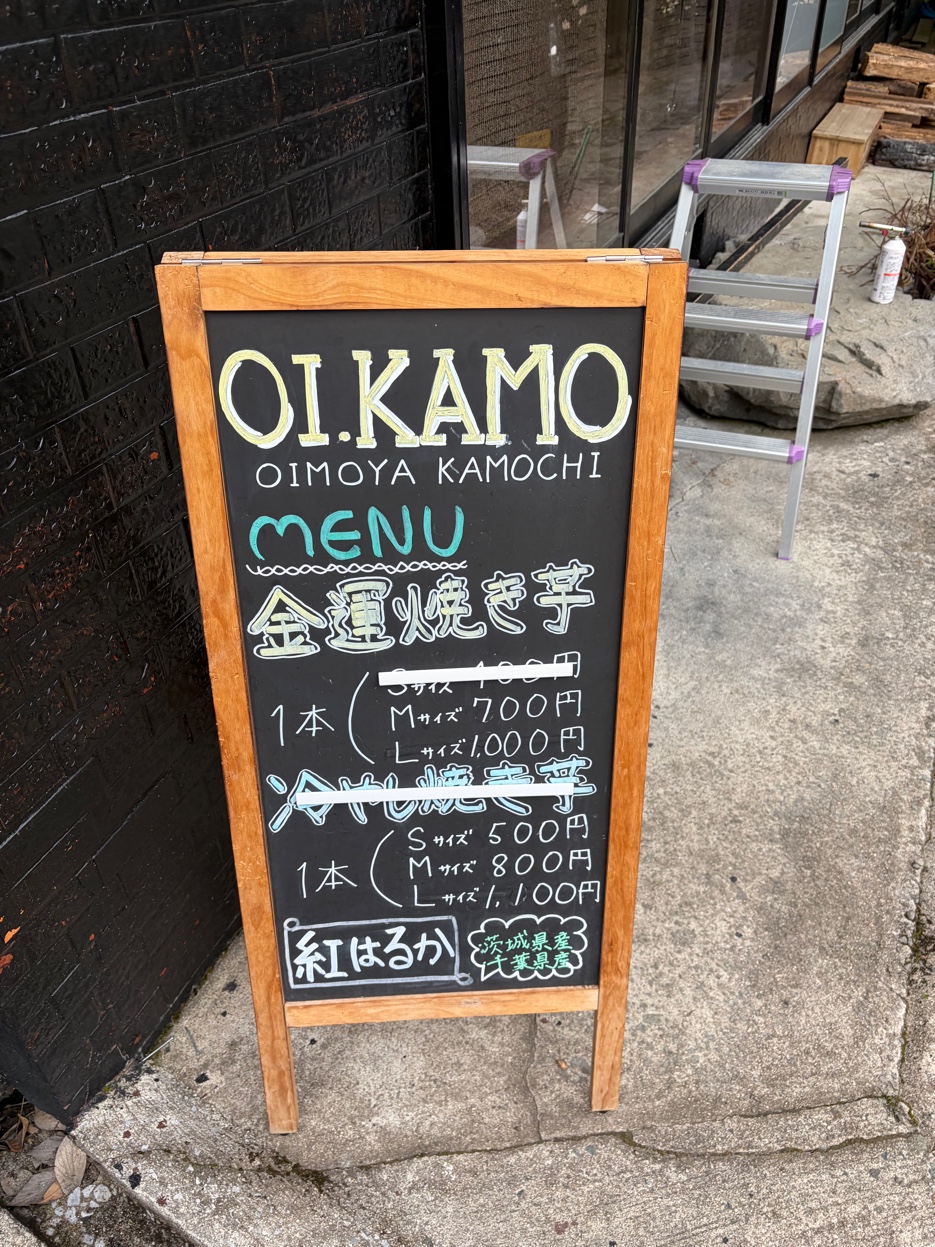 OIMOYA KAMOCHIの黒板メニュー