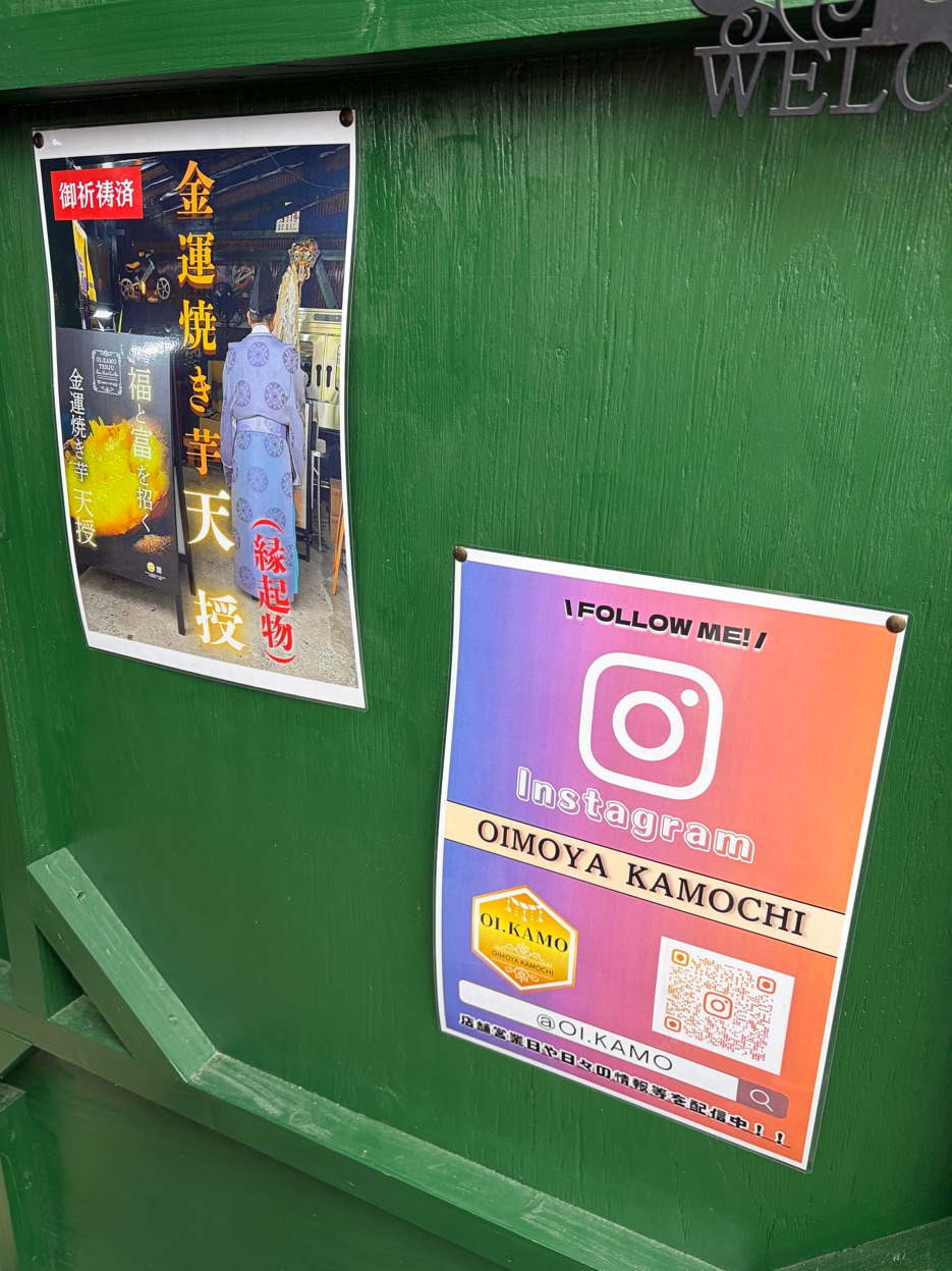 OIMOYA KAMOCHIのポスターとInstagram案内