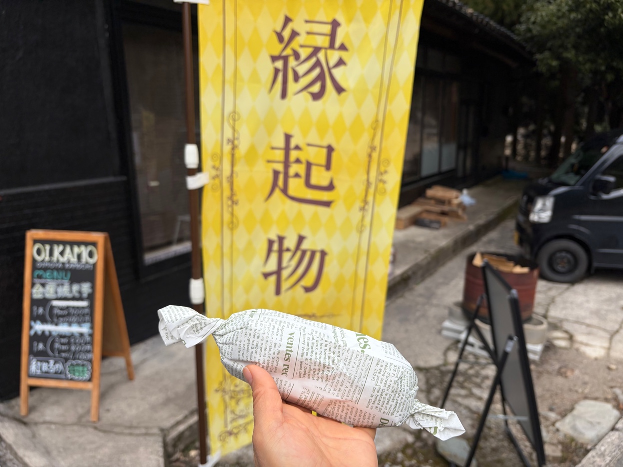 OIMOYA KAMOCHIの金運焼き芋