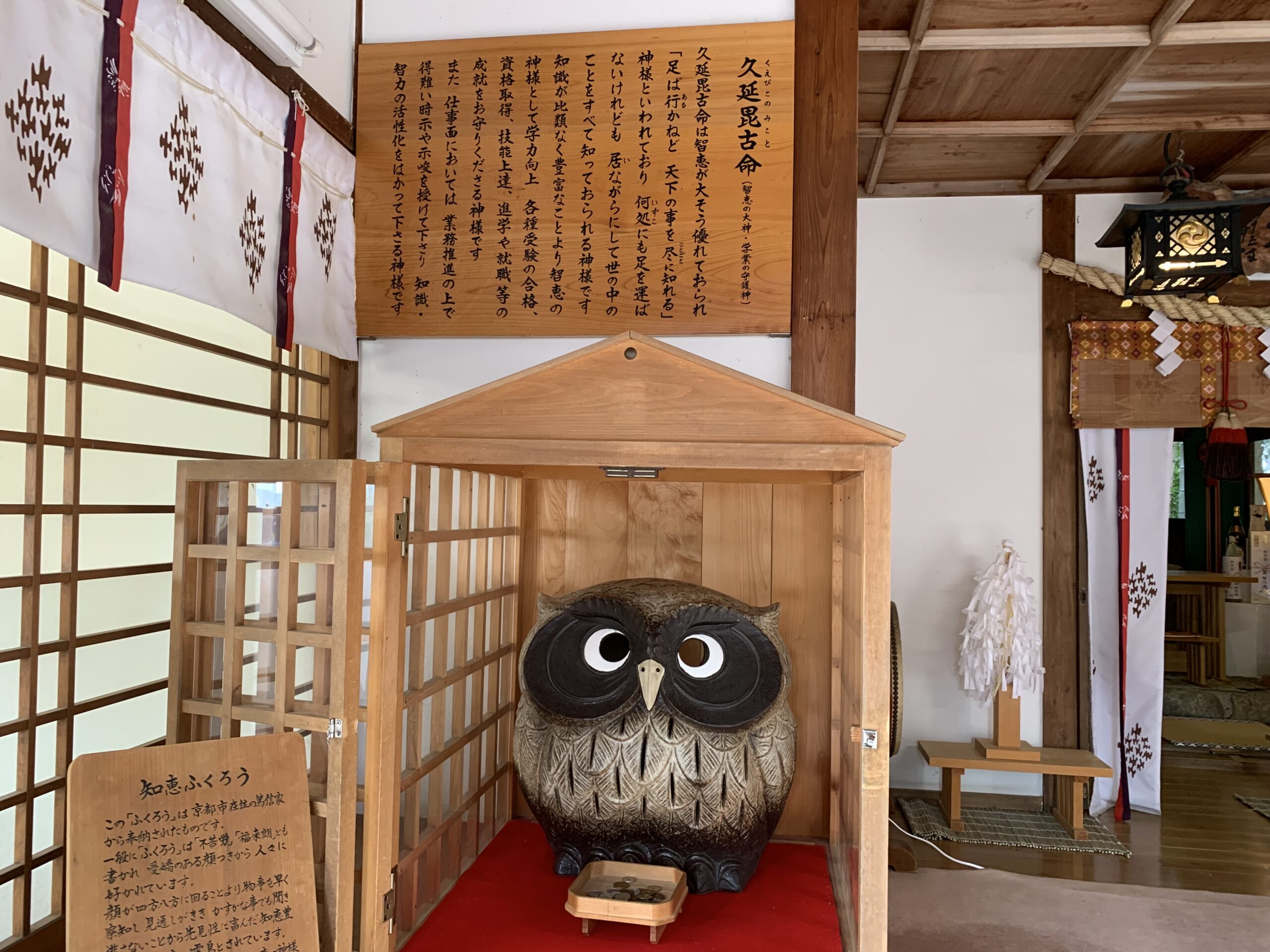 久延彦神社の知恵ふくろう像