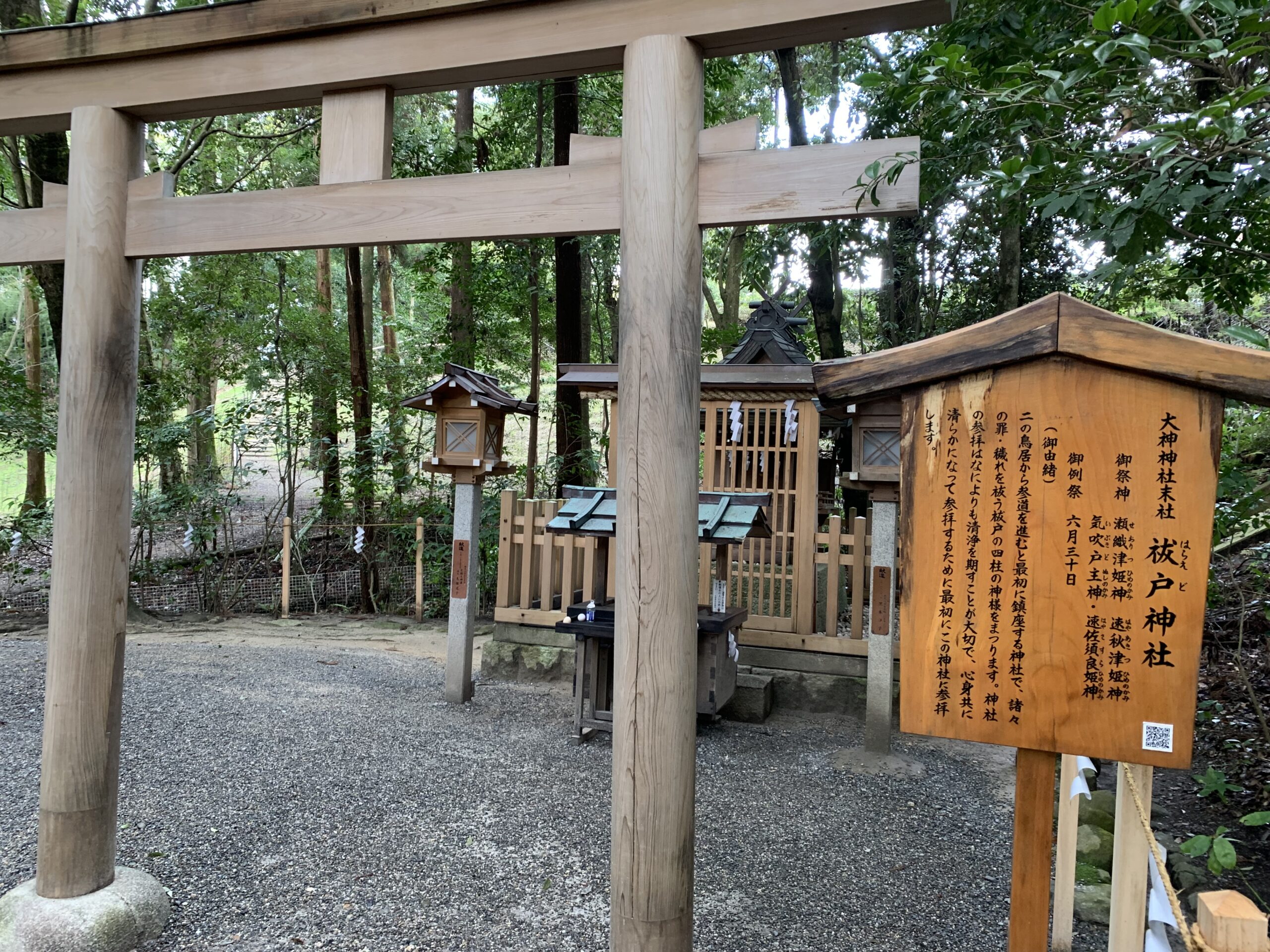 大神神社の摂社（坂戸神社）