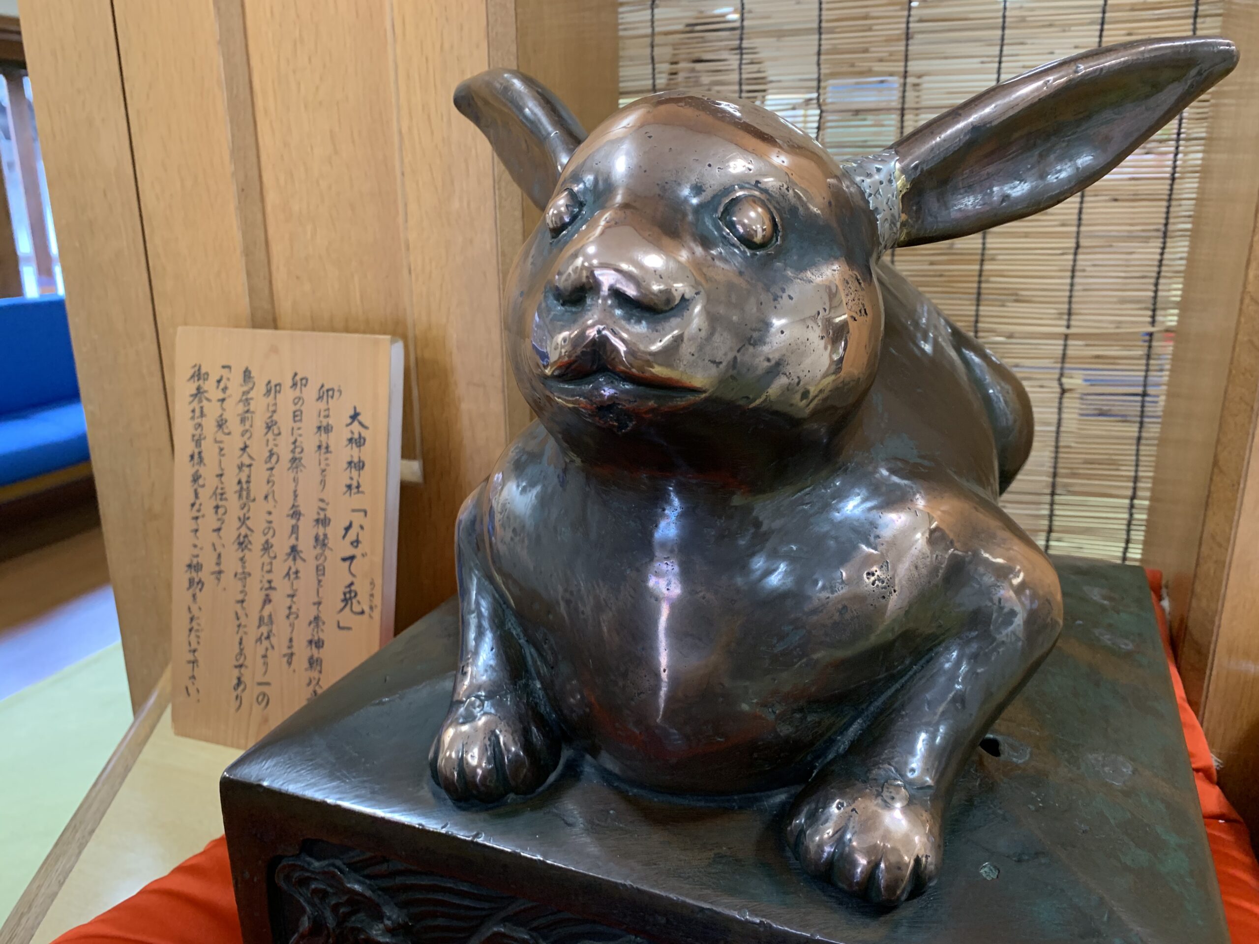 大神神社のなでうさぎ