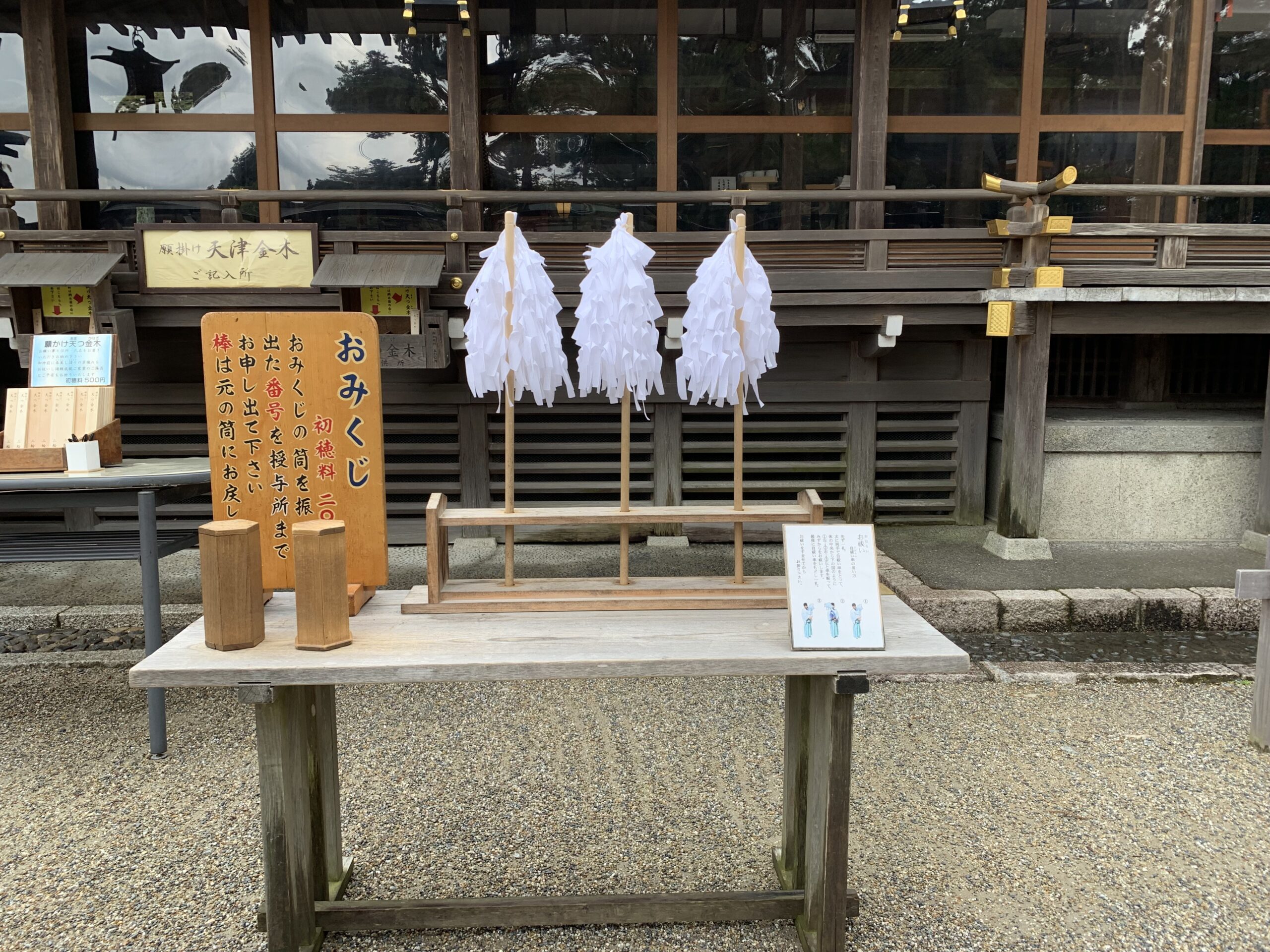 大神神社のおみくじ