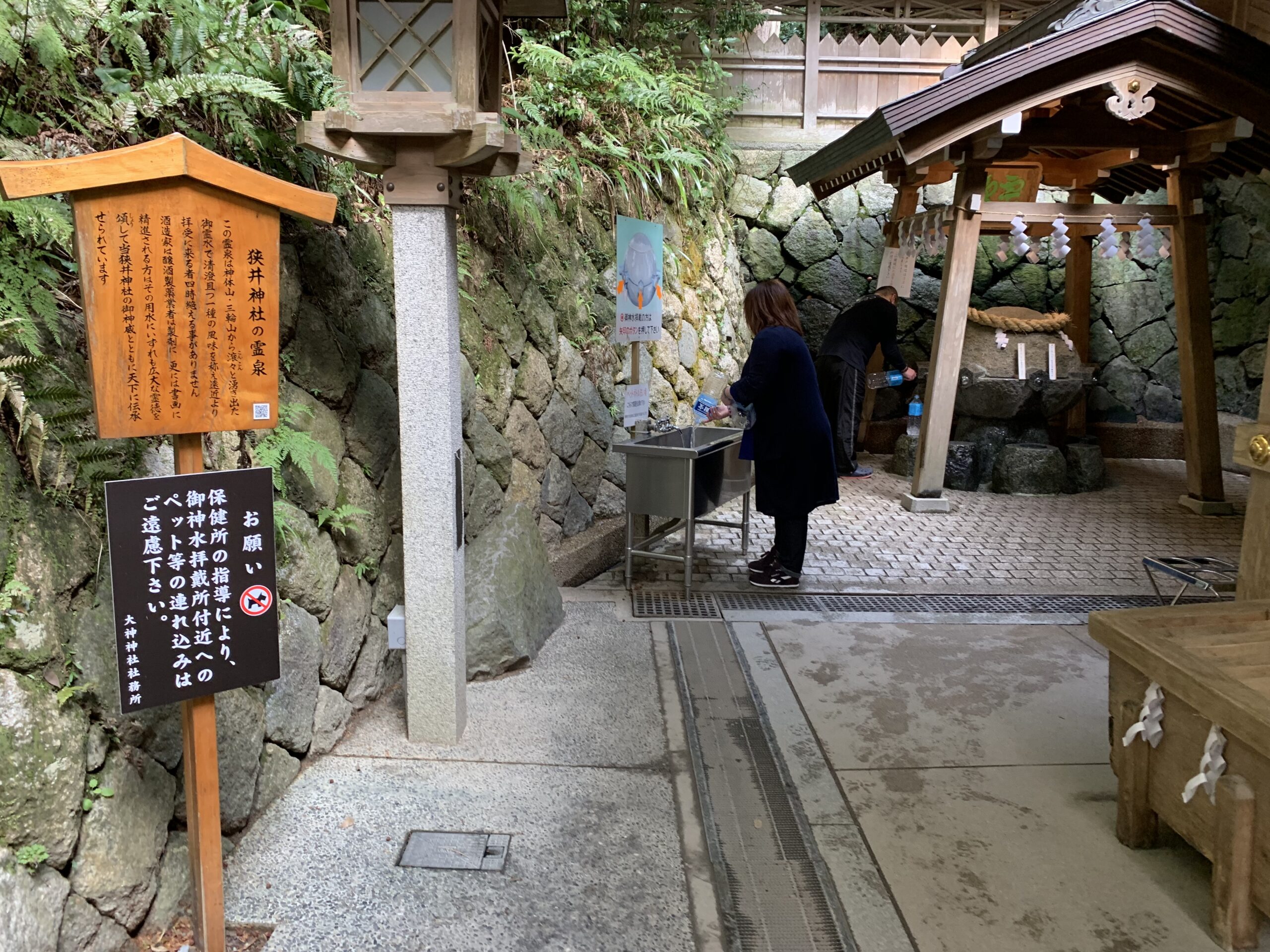 狭井神社の御神水（霊泉）
