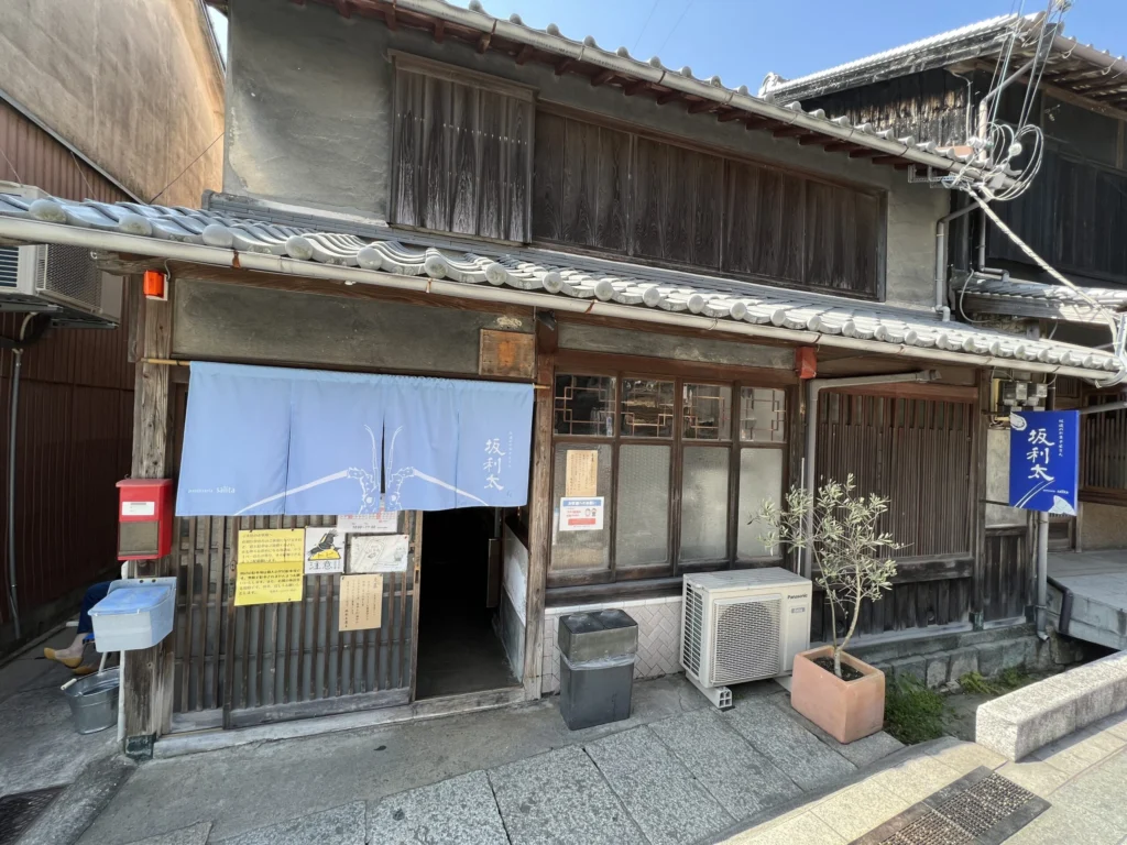 坂利太(サリータ)の外観と暖簾