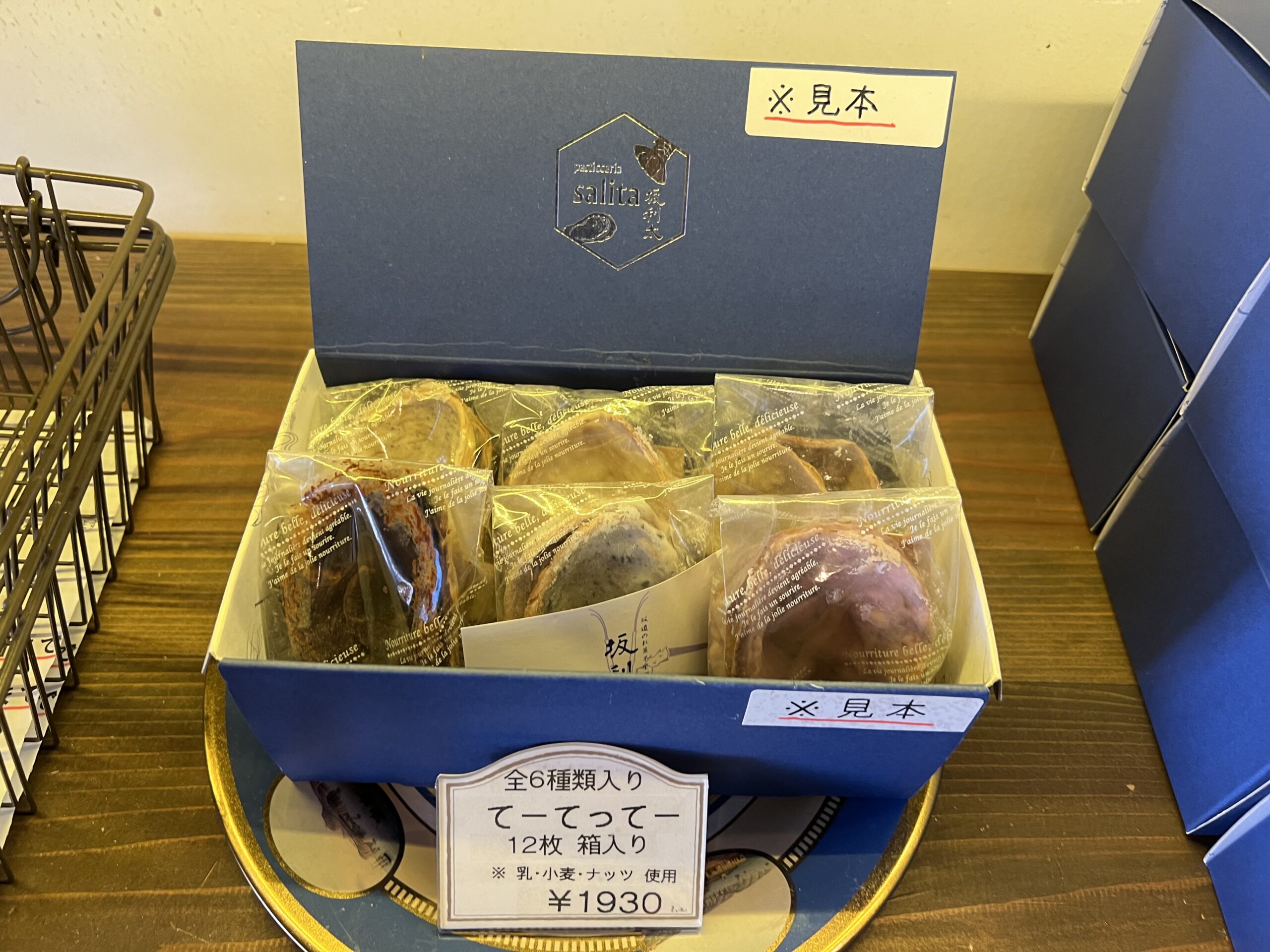 坂利太（サリータ）のてーてってー12枚箱入り