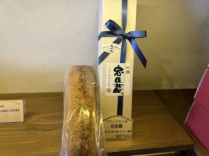 坂利太(サリータ)のパウンドケーキ忠臣蔵