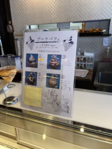 坂利太(サリータ)のブーケパフェメニュー