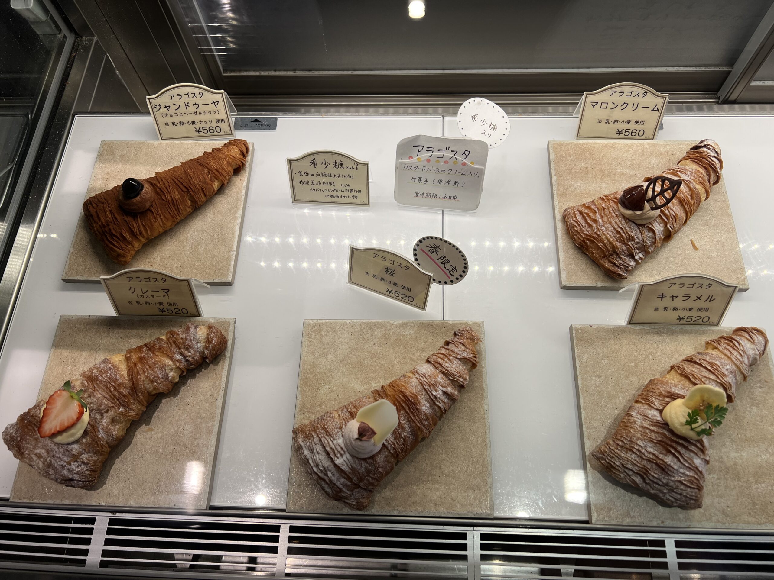 坂利太（サリータ）のアラゴスタショーケース