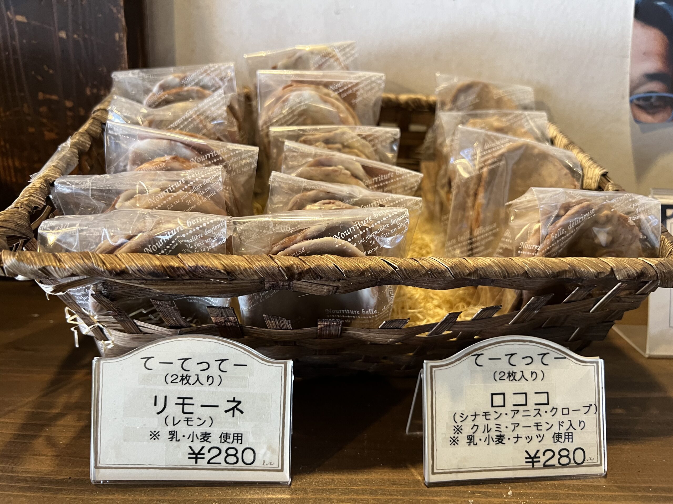 坂利太（サリータ）のてーてってーリモーネとロココ