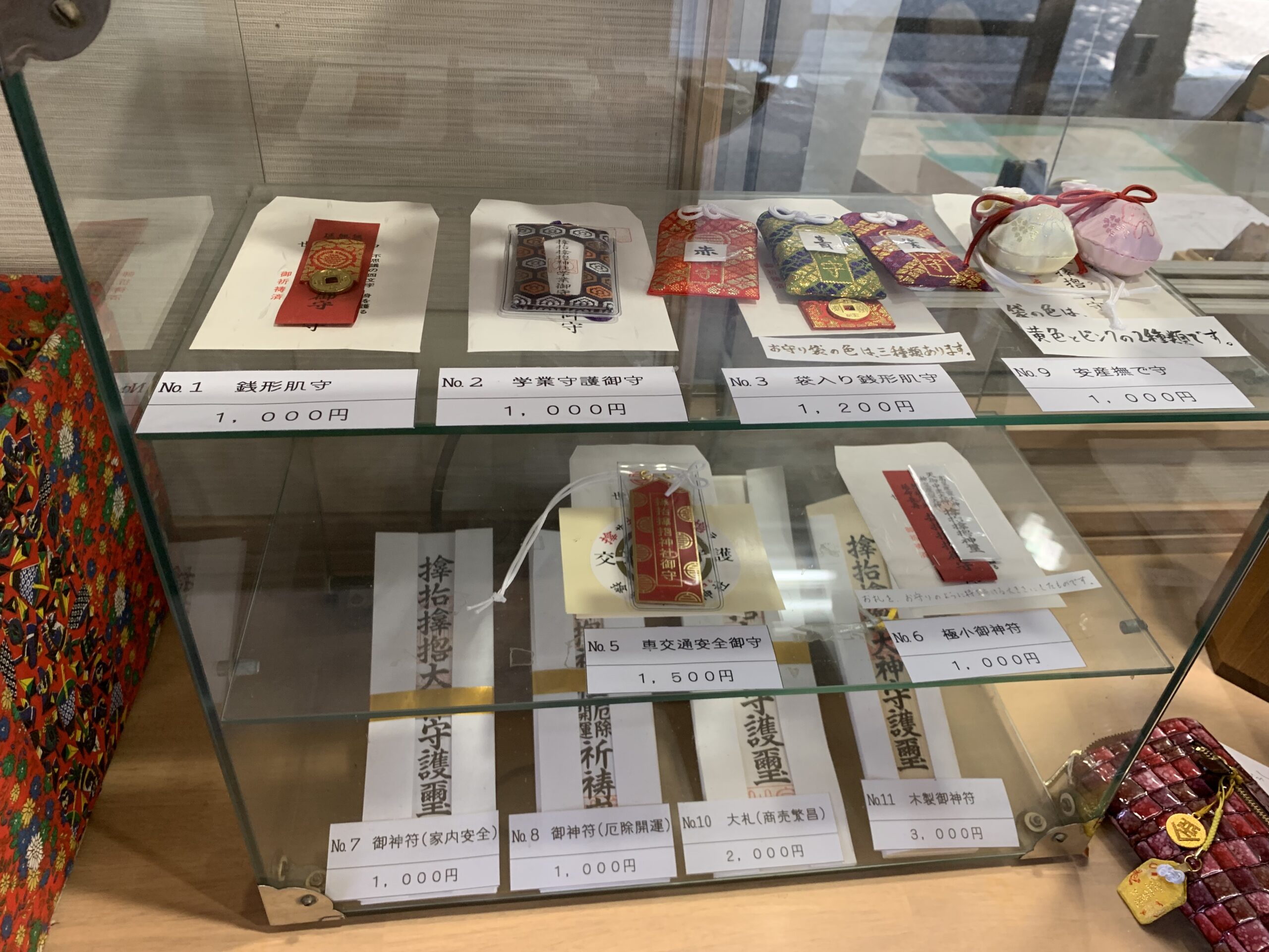 サムハラ神社 お守りショーケース