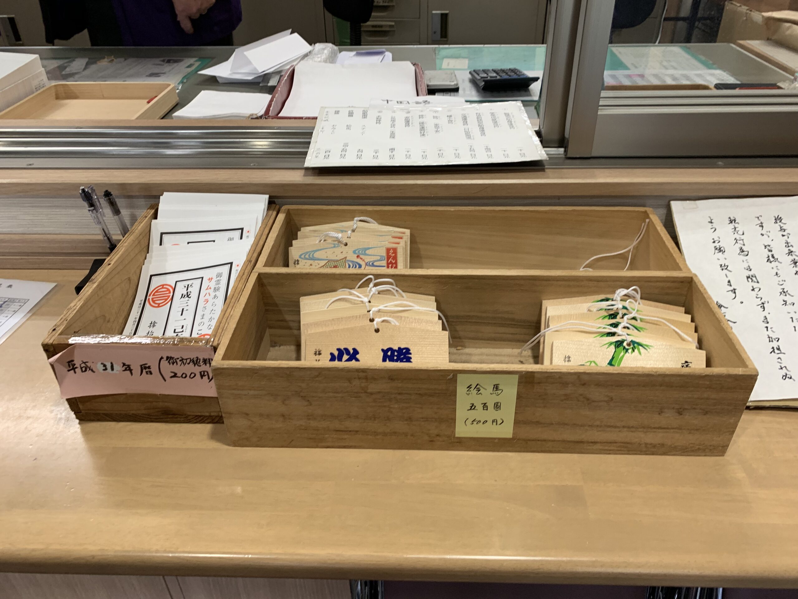 サムハラ神社 絵馬・授与品