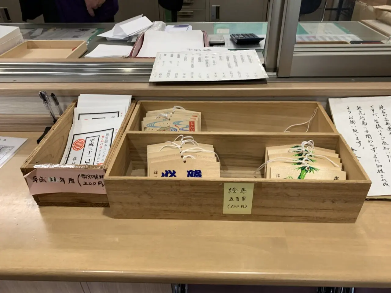 サムハラ神社 絵馬・授与品