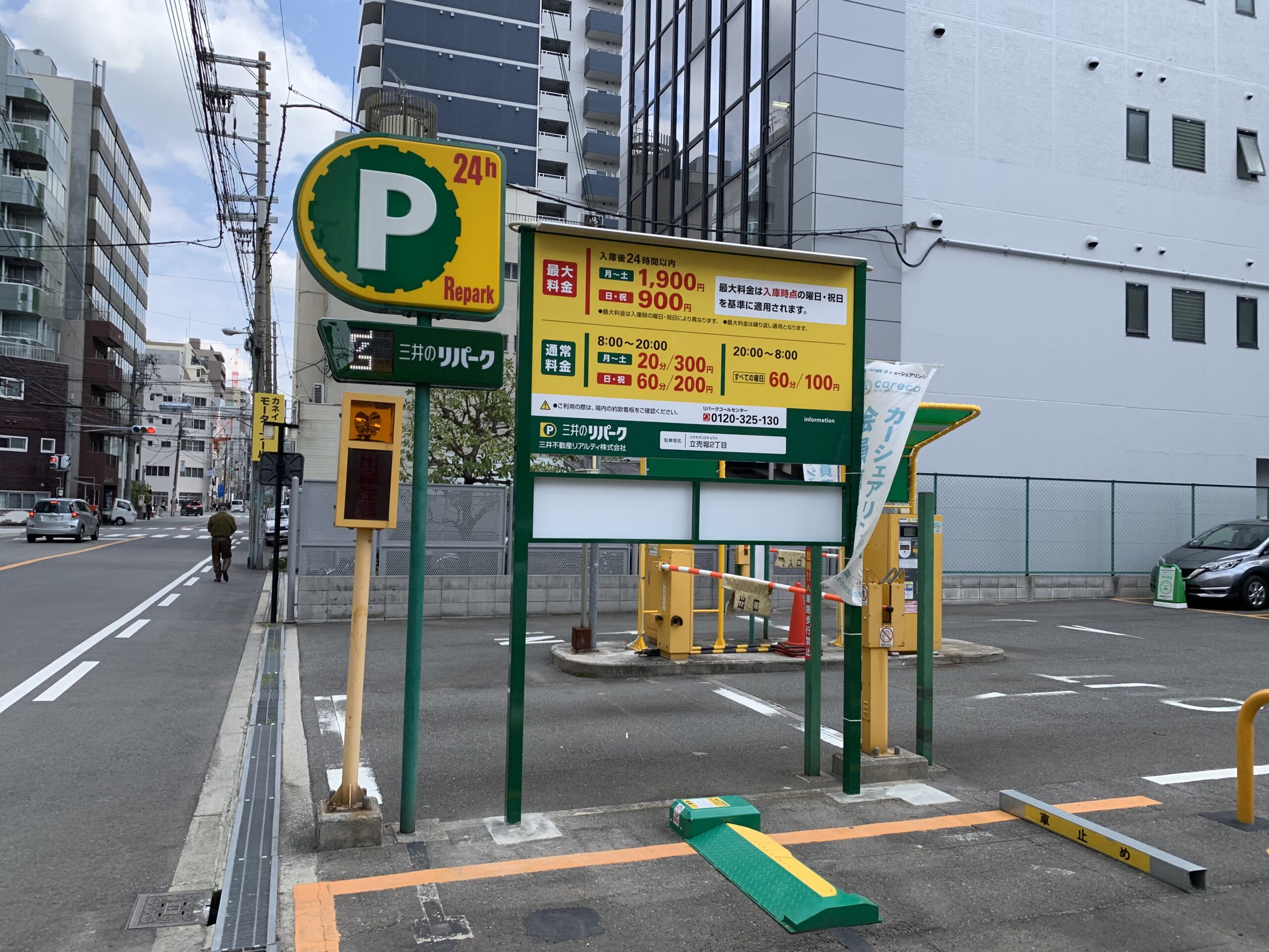 サムハラ神社 近隣コインパーキング 三井のリパーク