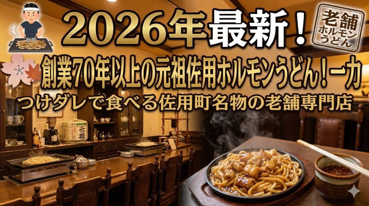 ひるぜんジャージーランド