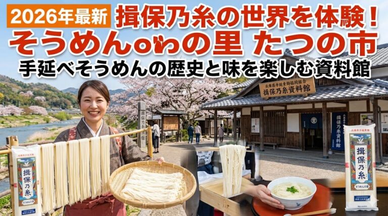 そうめんの里の外観